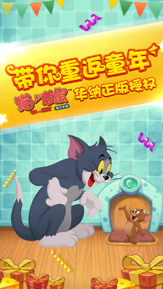 觸點(diǎn)傳送游戲