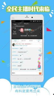 娛樂(lè)吃瓜直播錄屏軟件,娛樂(lè)吃瓜軟件背后的精彩瞬間