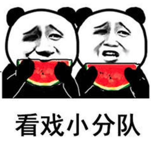 表情中的吃瓜是什么意思,揭秘“吃瓜”表情背后的網(wǎng)絡文化現(xiàn)象