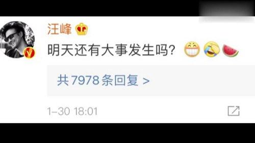 娛樂圈吃瓜爆料搞笑段子