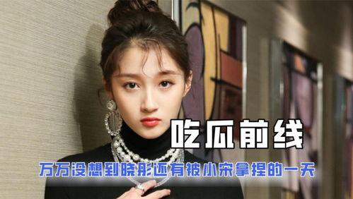 娛樂吃瓜醬哦,揭秘娛樂圈那些不為人知的幕后故事